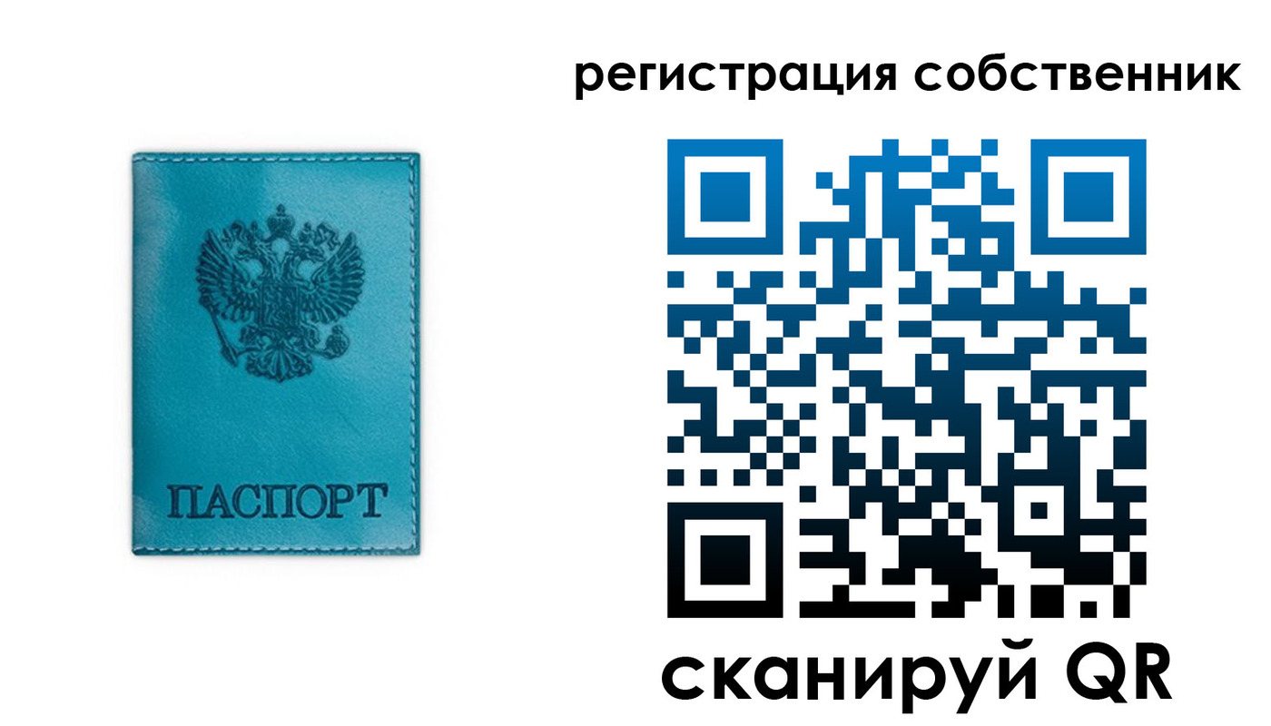 прописка ребенка в Геленджике