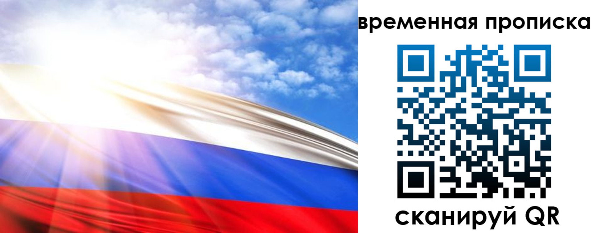 прописка в Геленджике