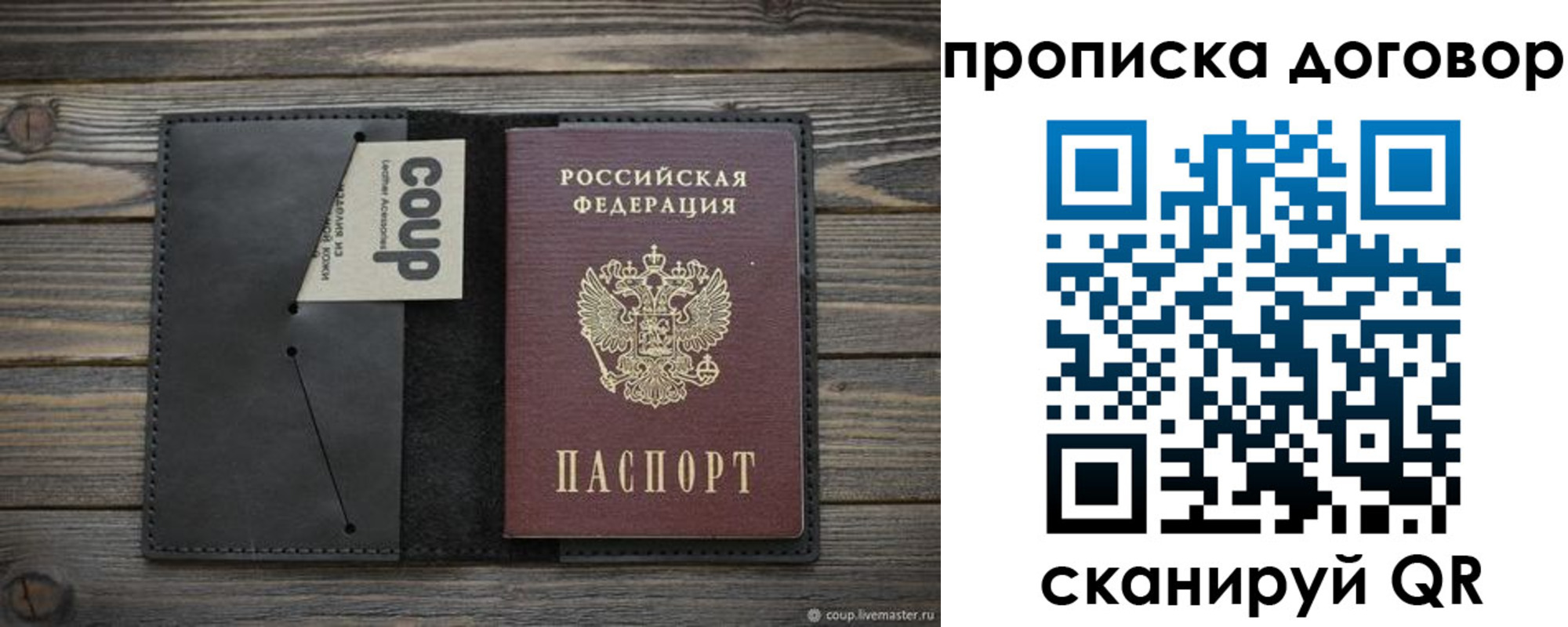 прописка регистрация в Геленджике