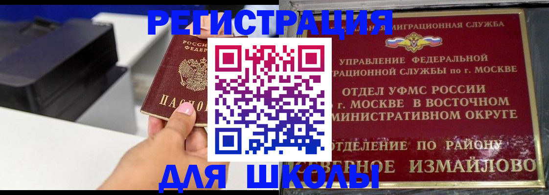 купить прописку в Геленджике