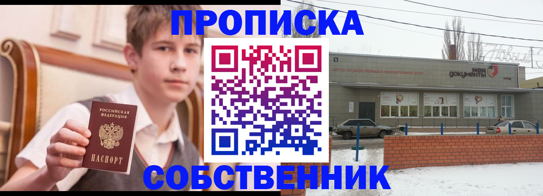 временная регистрация гарантия в Геленджике