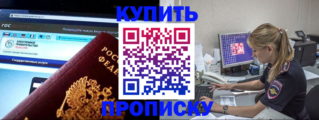 временная регистрация адрес в Геленджике