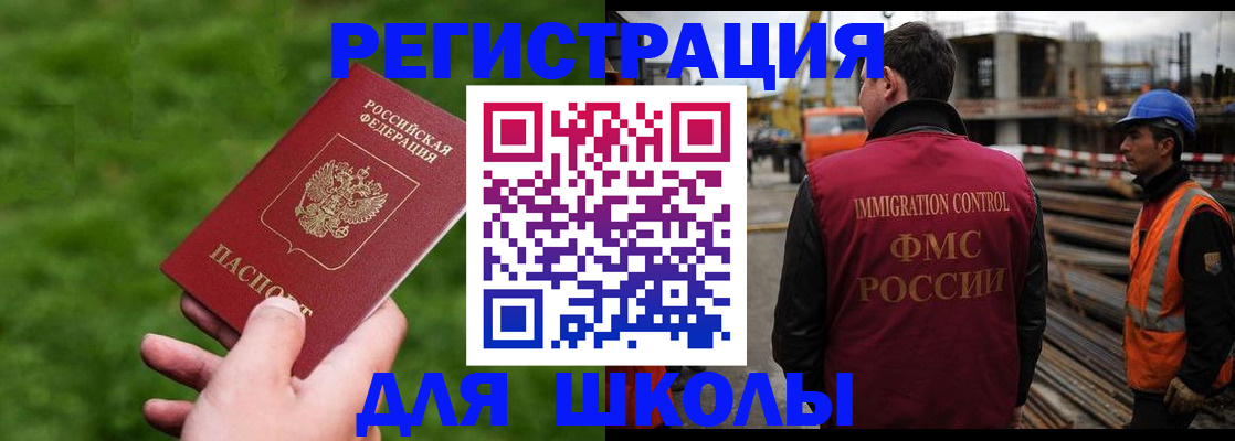 прописка от собственника в Геленджике