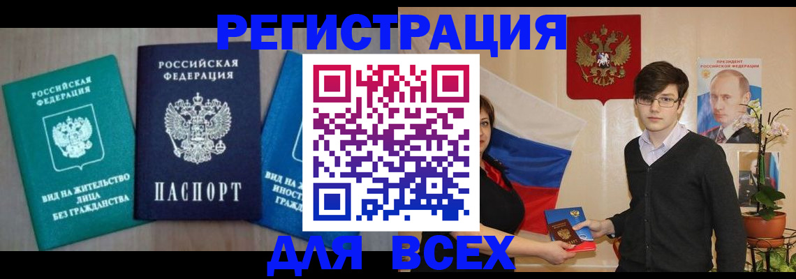 временная регистрация госуслуги в Геленджике
