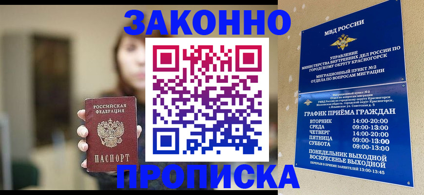регистрация для школы в Геленджике