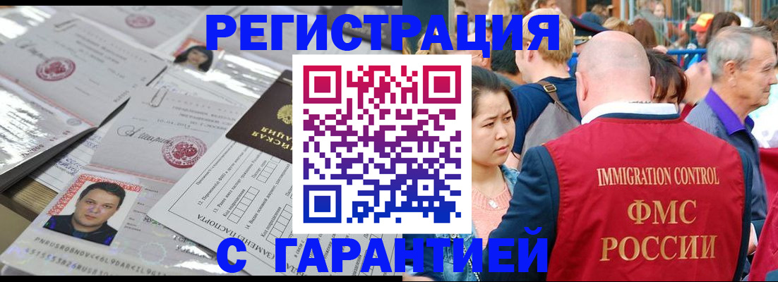 прописка для школы в Геленджике